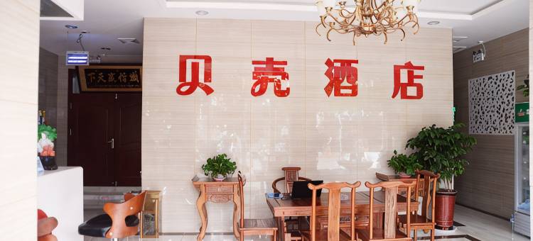 贝壳酒店(济南刁镇中心大街店)图片