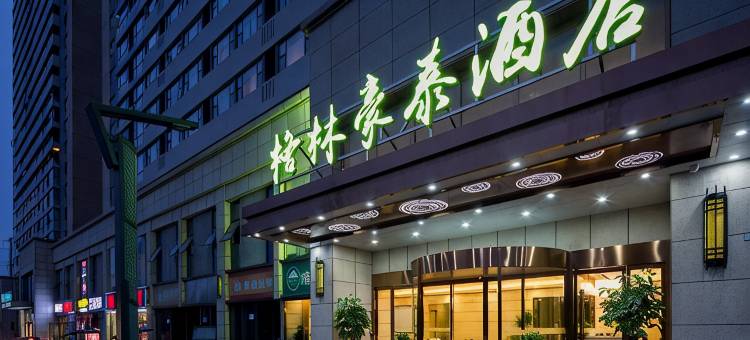 格林豪泰酒店(长沙高铁南站国际会展中心店)图片