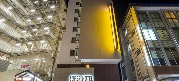 戸冢站东口超级酒店(Super Hotel Totsuka Eki Higashiguchi)图片