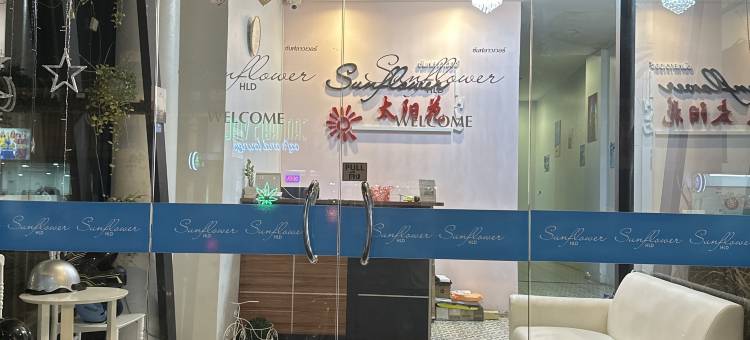 芭东太阳花酒店(Sunflower Hotel)图片