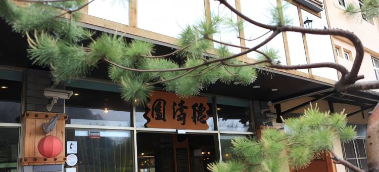 南投溪头听涛园渡假山庄图片