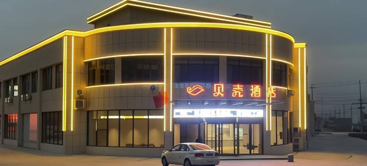 贝壳酒店(淮安朱桥工业园区店)图片