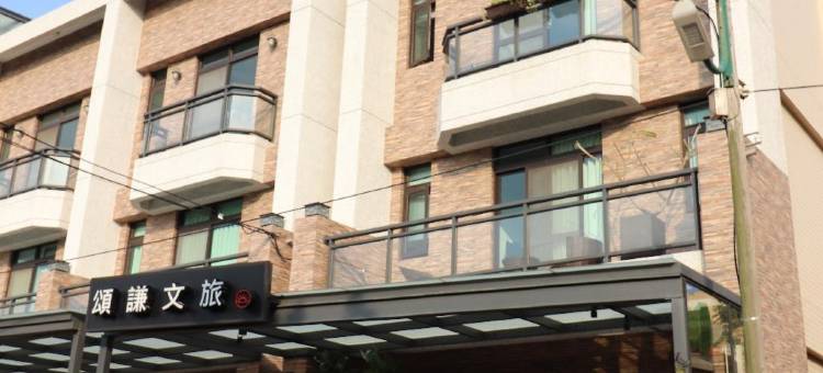 颂谦文旅 梅花鹿同住图片