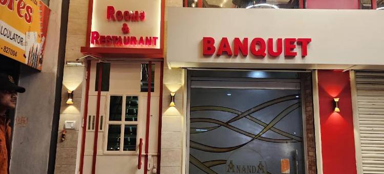 阿南达宝卡洛城市酒店(Hotel Ananda Bokaro City)图片