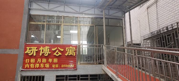 研博公寓(桂林电子科技大学店)图片