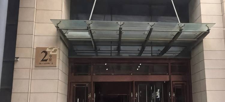 如佳小憩民宿(武昌火车站店)图片