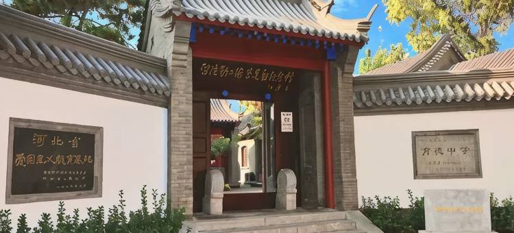 上谷云庭酒店(保定火车站直隶总督署店)图片