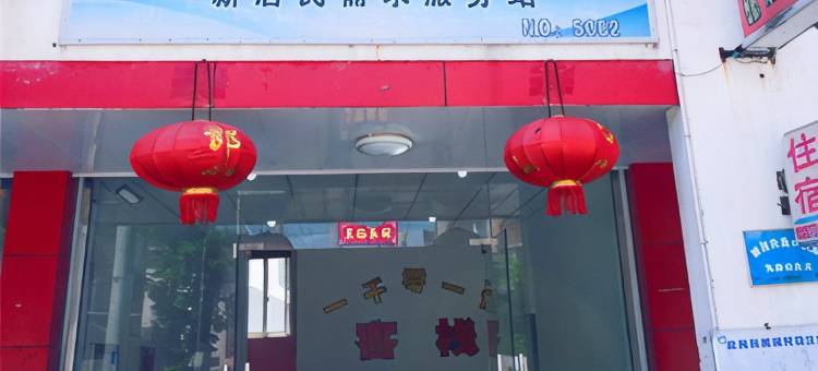 西塘一千零一夜客栈图片