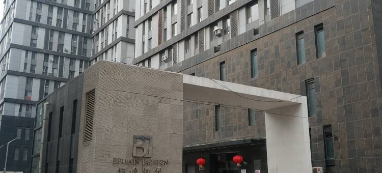 伯伦民宿(沈阳铁西广场店)图片