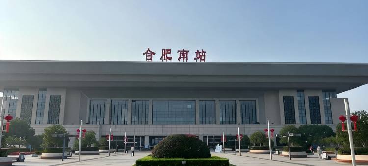合肥花园大道丽呈繁花酒店图片