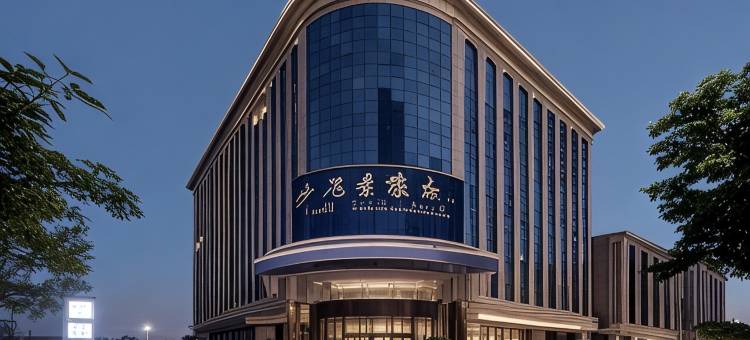 安季酒店(广州新塘高铁站新塘地铁站店)图片