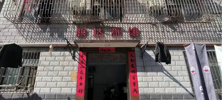 应城森达旅馆图片