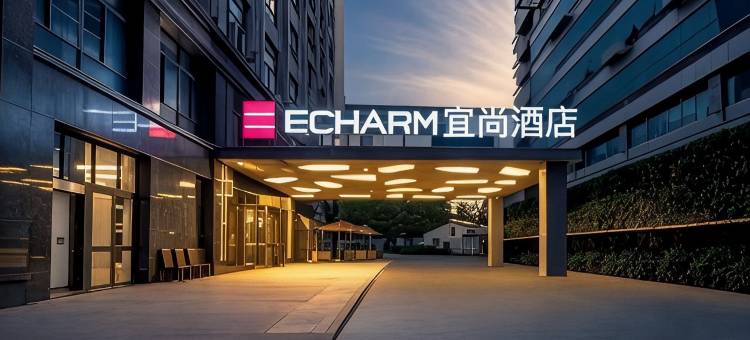 宜尚酒店(厦门高崎国际机场火炬园地铁站店)图片