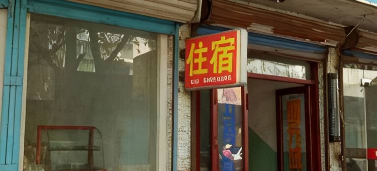 凯新旅馆图片