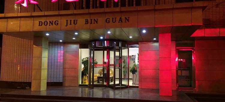 青铜峡东九宾馆图片