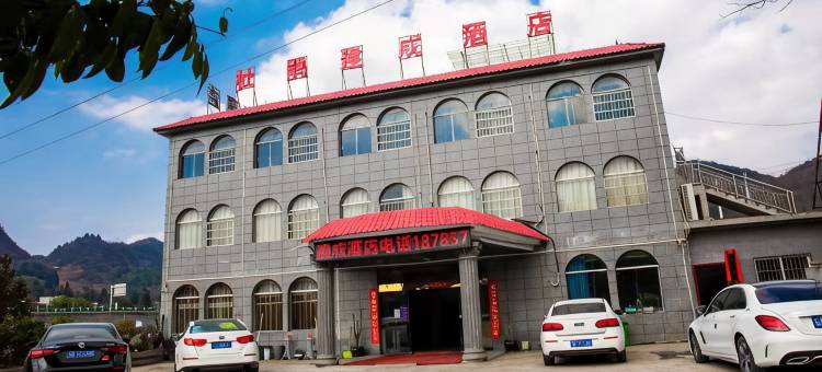 百里杜鹃杜鹃建成酒店图片