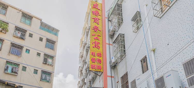 海口友缘商务公寓图片