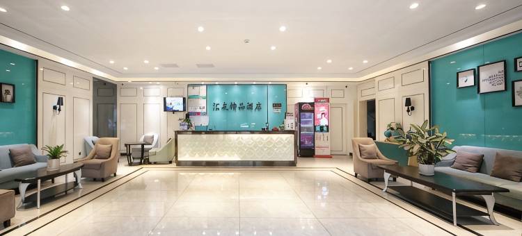 宜城汇友精品酒店(中华大道店)图片