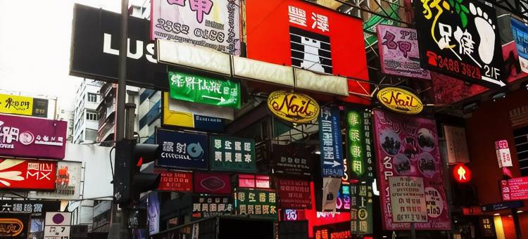 香港虹桥宾馆(家庭旅馆)图片