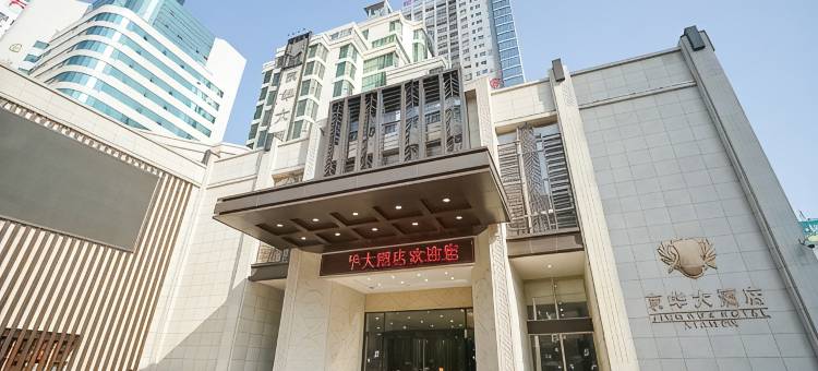 厦门京华大酒店图片