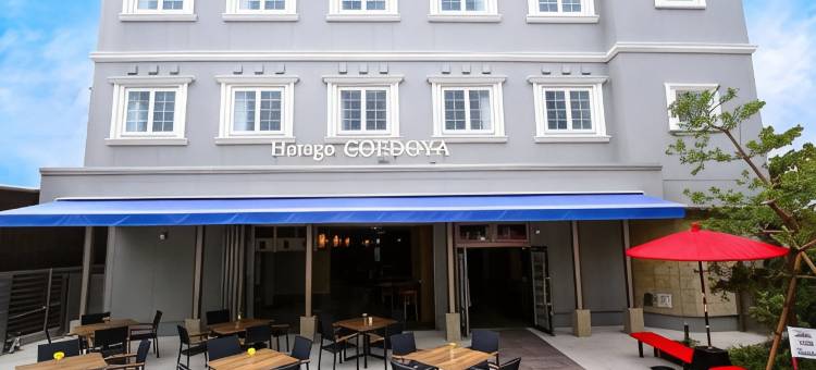旅笼小江户屋酒店(Hatago Coedoya)图片