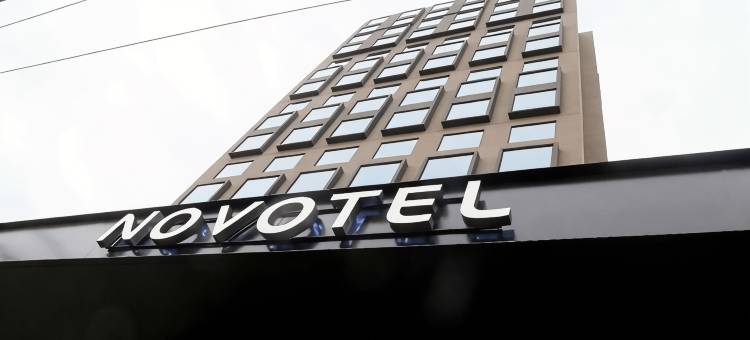 塞拉利昂圣克鲁斯诺富特酒店(Novotel Santa Cruz de la Sierra)图片