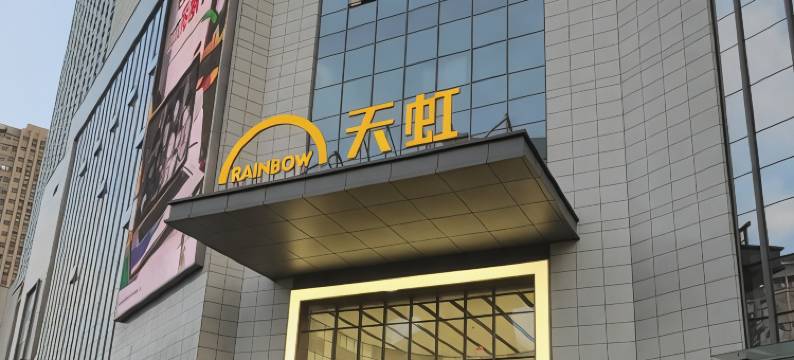 湘悅民宿(开元东路分店)图片