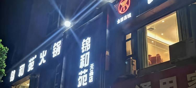 渠县亚丁宾馆图片
