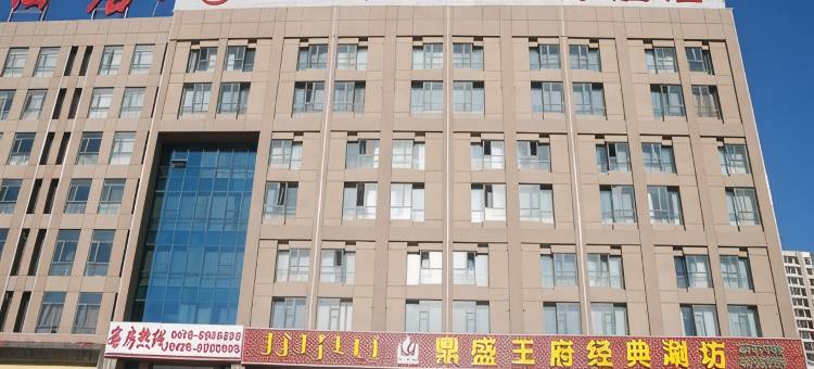 科荣商务酒店(巴彦淖尔市政府临河火车站店)图片
