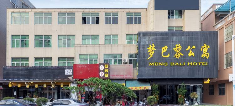 饶平•梦巴黎MEADOWREST•SERENEWELL•静享雅适酒店(唐商凤凰湾店)图片