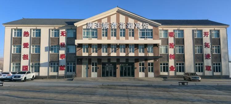 叶城二牧场唐王城杏花迎宾馆图片