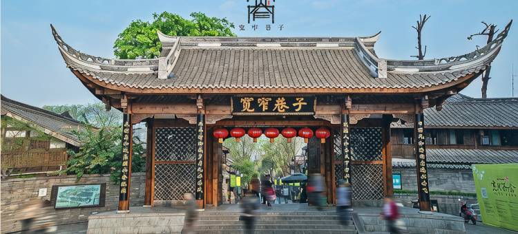 成都高逸金沙酒店(杜甫草堂西南财大店)图片