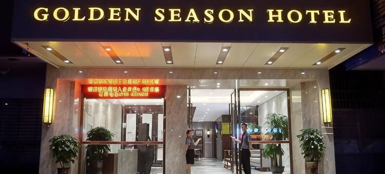肇庆金季商务酒店图片