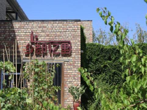 焉耆乡都忆里民宿