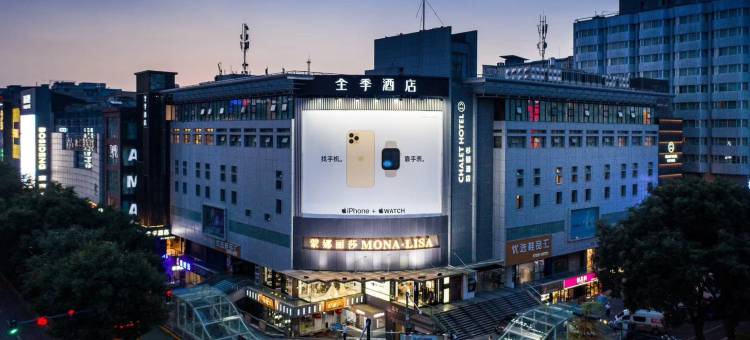 全季酒店(西安钟楼东大街店)图片