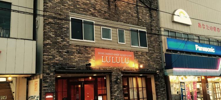 露露露旅馆(Guesthouse LuLuLu)图片