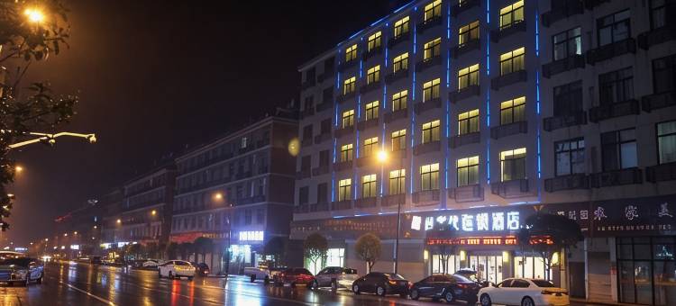 尚客优酒店(东阳南马朝阳路店)图片