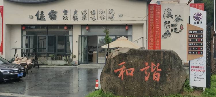 奉新溪谷如你所院图片