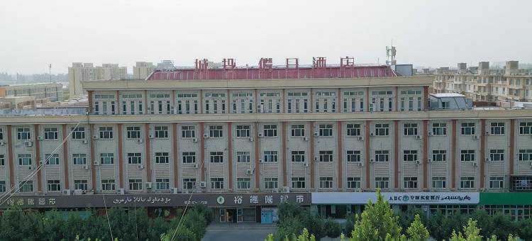 城投·假日酒店图片