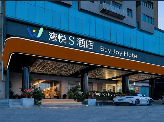 深圳湾悦S酒店(南山南头古城地铁站店)