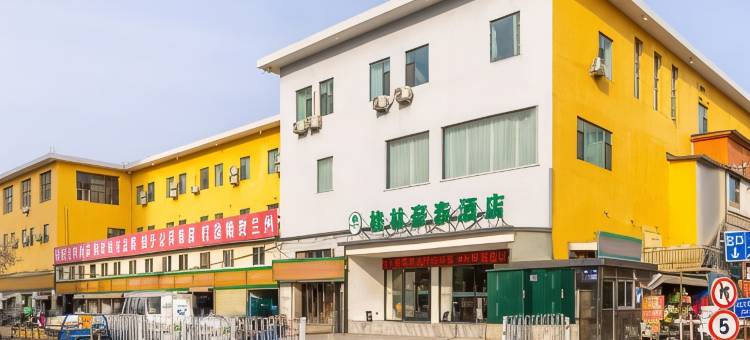 格林豪泰酒店(兰州东湖广场省人民医院店)图片