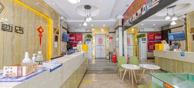 如家派柏·云酒店(苏州吴江盛泽东方广场店)图片