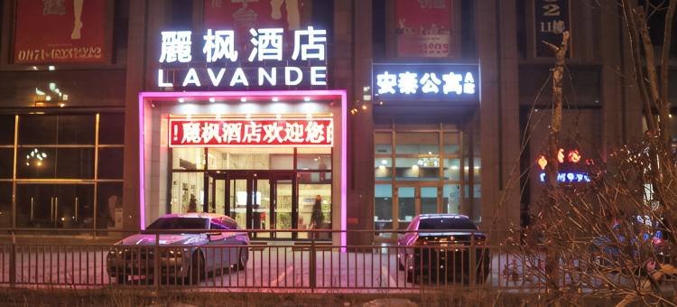 麗枫酒店(西宁海湖新区万达广场店)图片