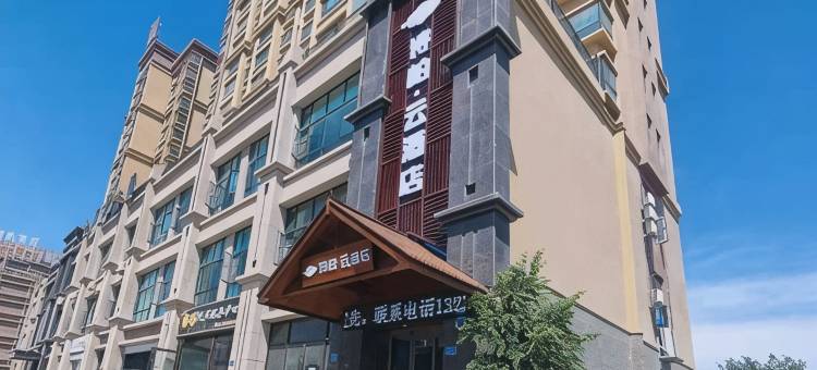 如家诗柏·云酒店(张掖高铁西站店)图片