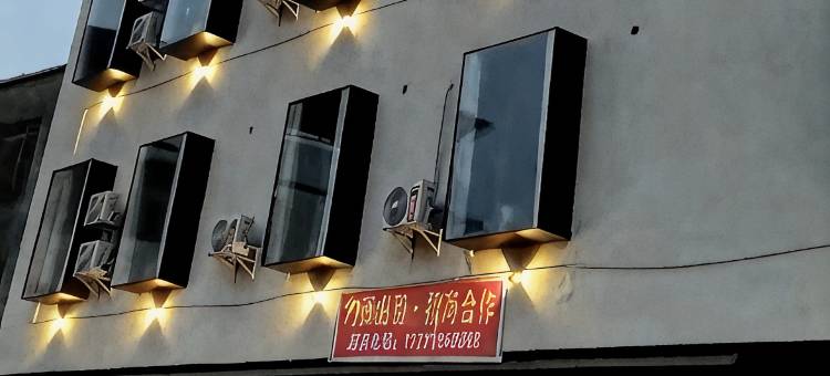 轩语舍民宿(桂林理工大学雁山店)图片
