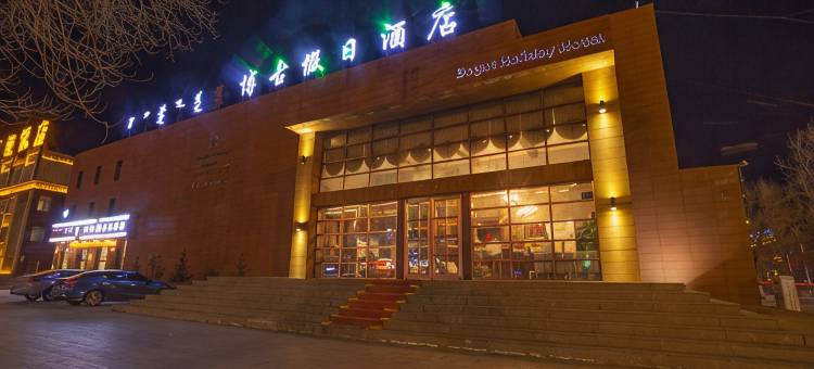锡林浩特博古假日酒店图片