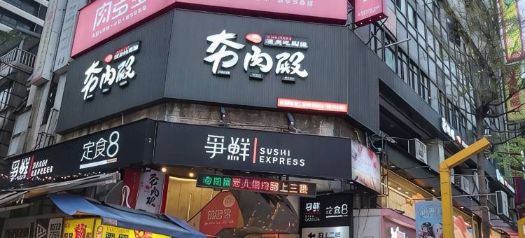 喵喵有约青年旅社图片