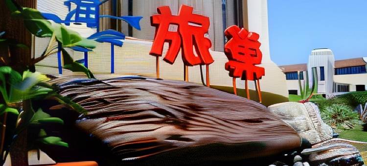 澎湖海旅巢民宿图片
