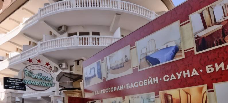 拉杜加名誉酒店(Raduga-Prestizh Hotel)图片