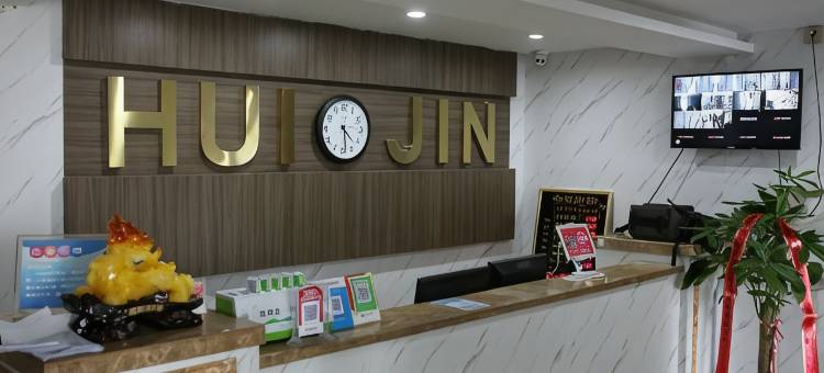 兰州惠锦宾馆图片